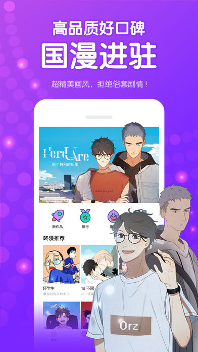 myself动漫安卓版