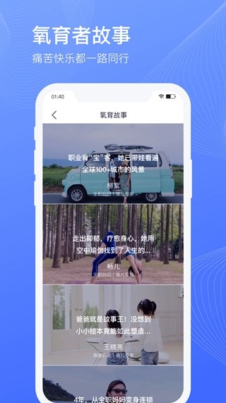 氧育亲子苹果版