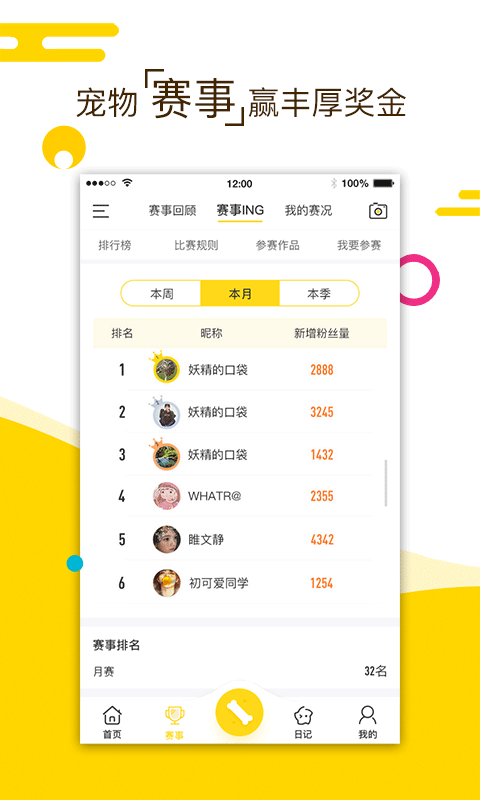 小宠伴你安卓版