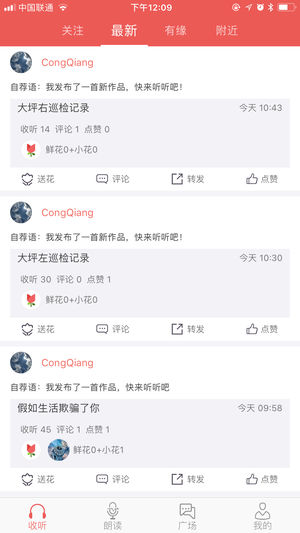 寻声朗读苹果版