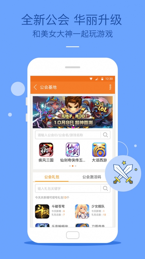 九游盒子安卓版