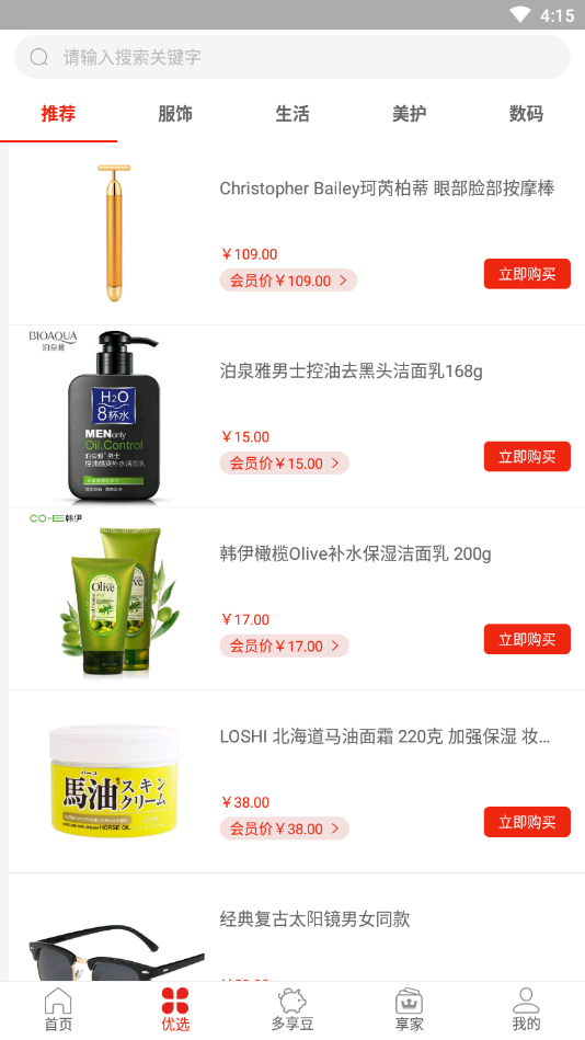 ﻿多享优品安卓版