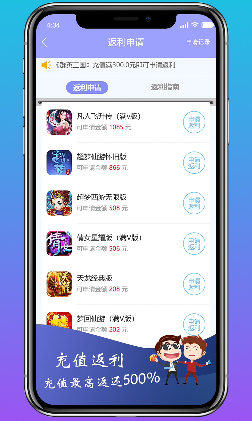 早游戏BT盒子安卓版