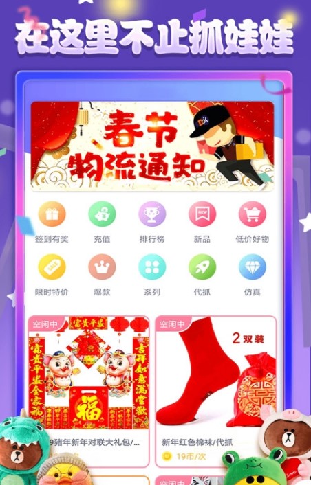 娃娃来了安卓版
