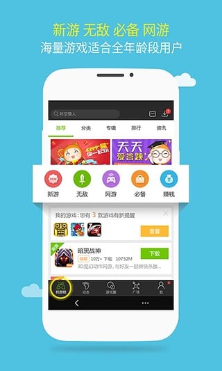 三品手游安卓版