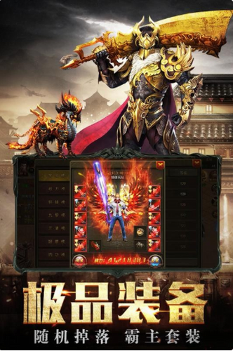 傲视龙城
