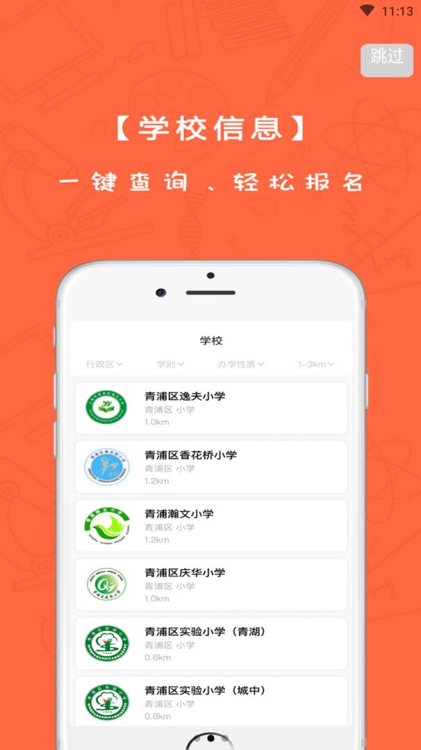 鹿趣安卓版