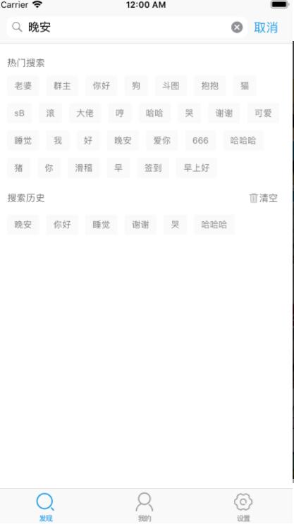 斗图大陆苹果版