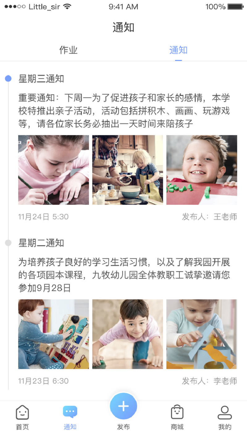 童学录安卓版