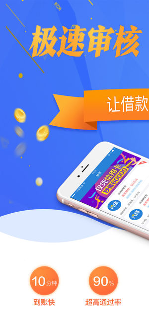 兴贷苹果版