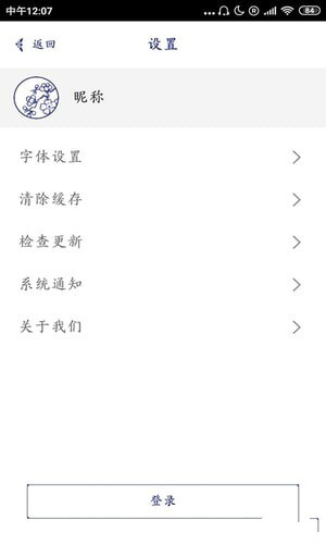 左耳日记安卓版