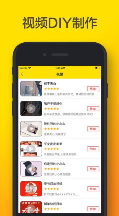 装Biu神器苹果版