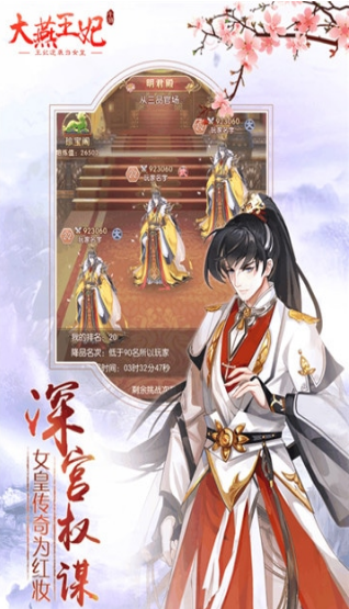 大燕王妃