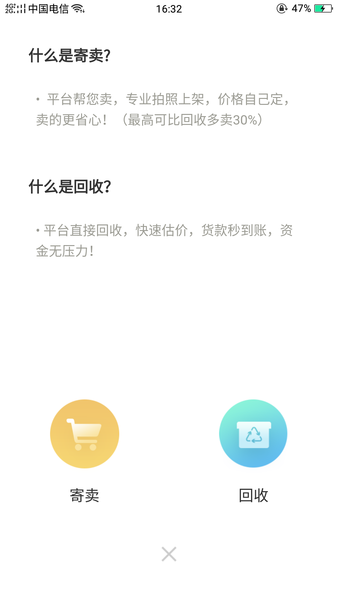 奢物安卓版