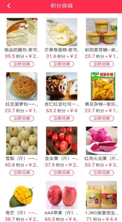 惠又多同城苹果版