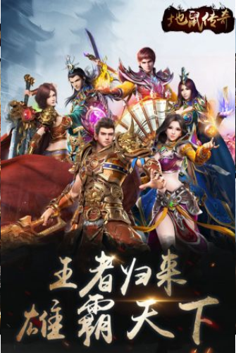 散人精品传奇