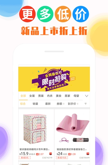 返利多多助手安卓版