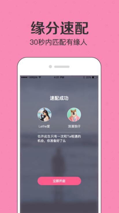 半侣苹果版
