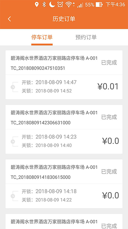 小闸出行安卓版