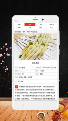 美丽厨房安卓版