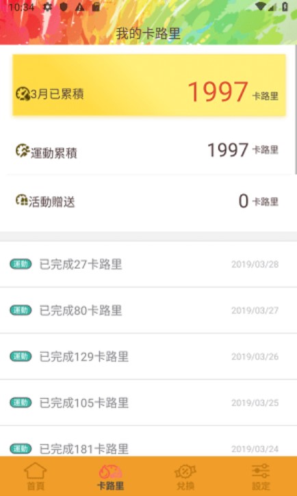 汗水不白流安卓版