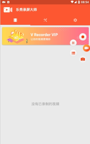 乐秀录屏大师安卓版