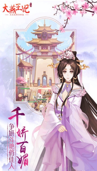 大燕王妃