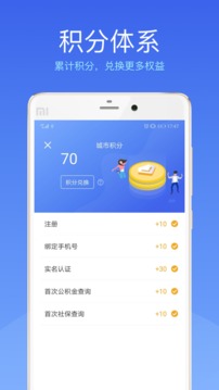 智能宿迁