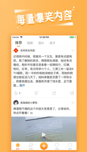 可乐猫苹果版