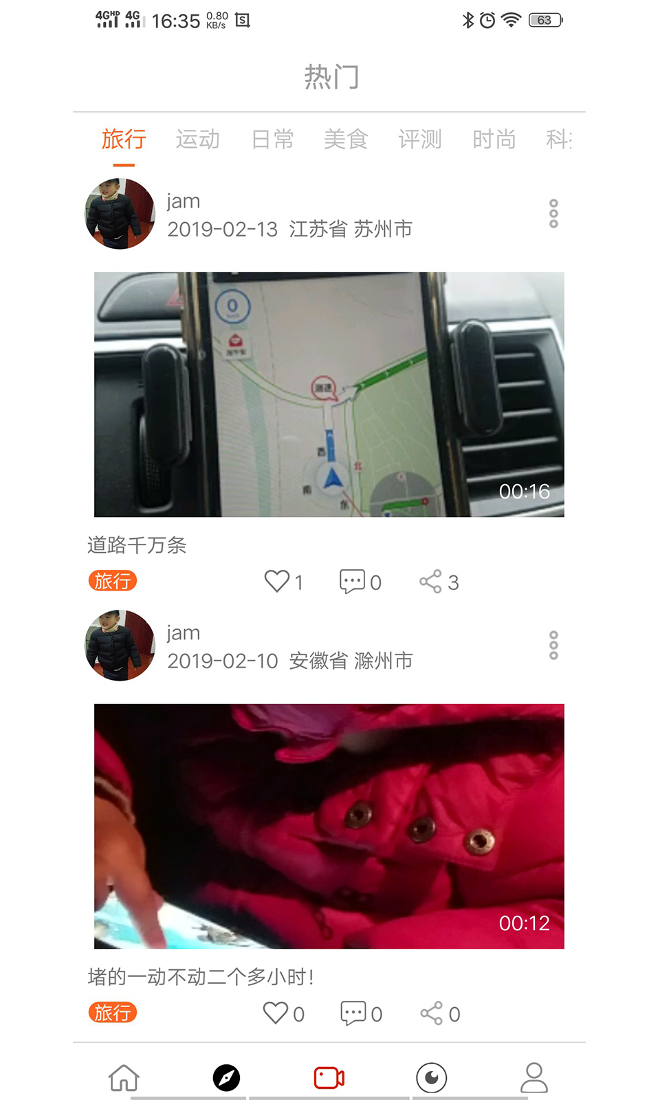 微看客安卓版