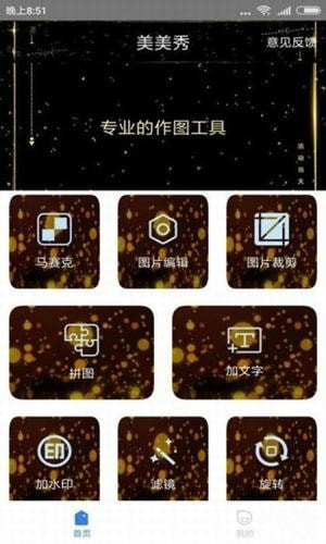 多多美图安卓版
