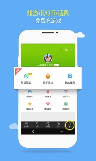 三品手游安卓版