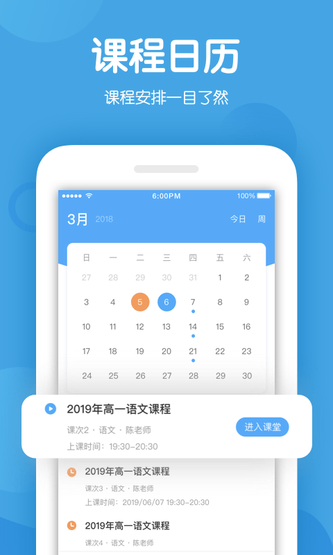 米乐课堂安卓版