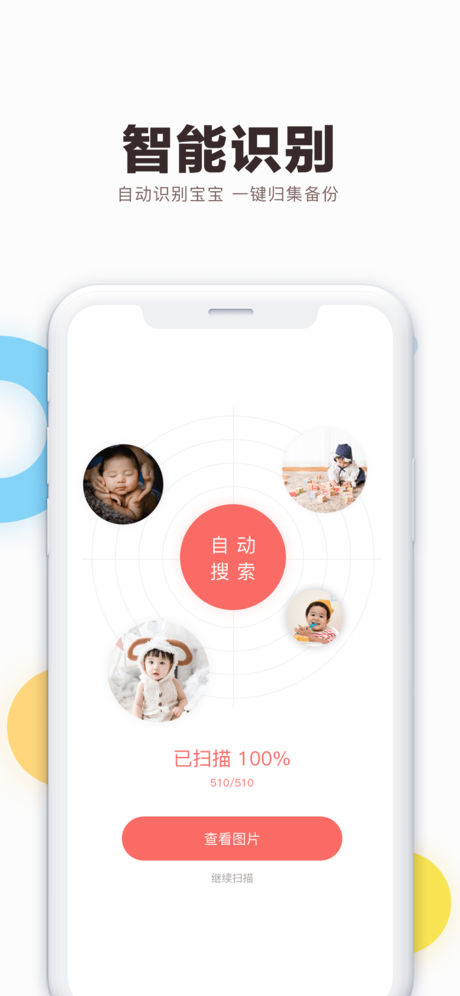 拾光小象苹果版