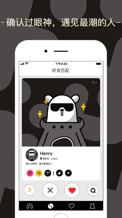 Puchi社交苹果版