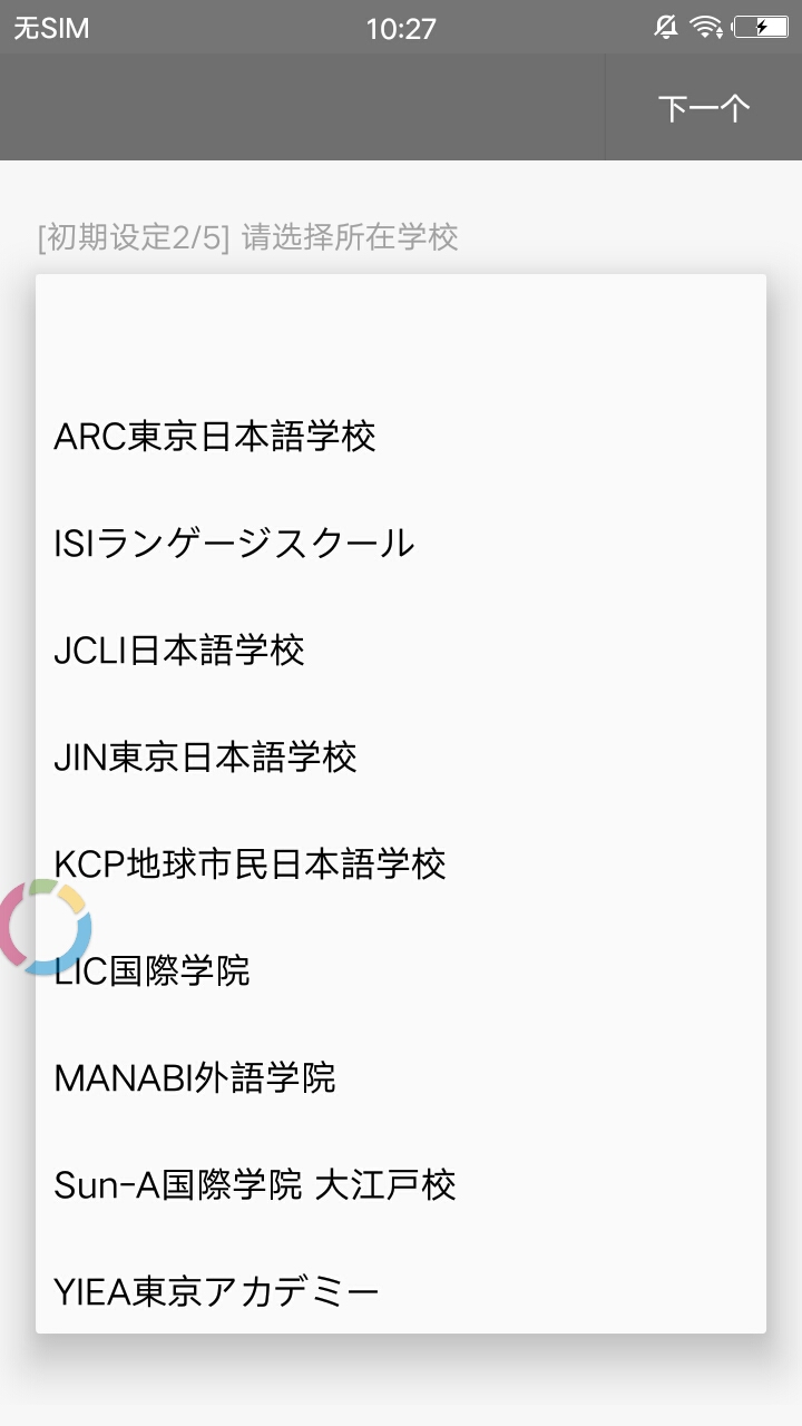 柚子单词安卓版