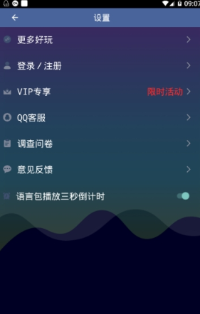 和平精英变声器安卓版