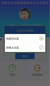 合肥养老认证