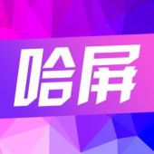 哈屏 哈屏