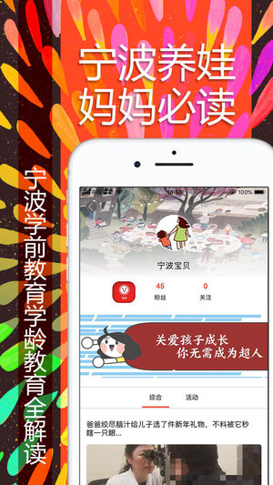 甬恋苹果版