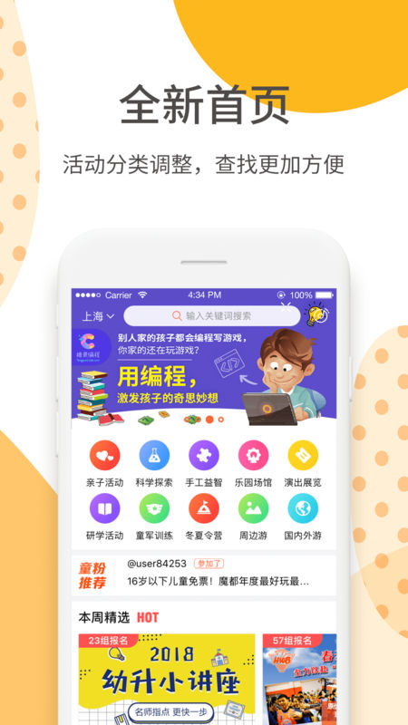 哈哈儿童苹果版