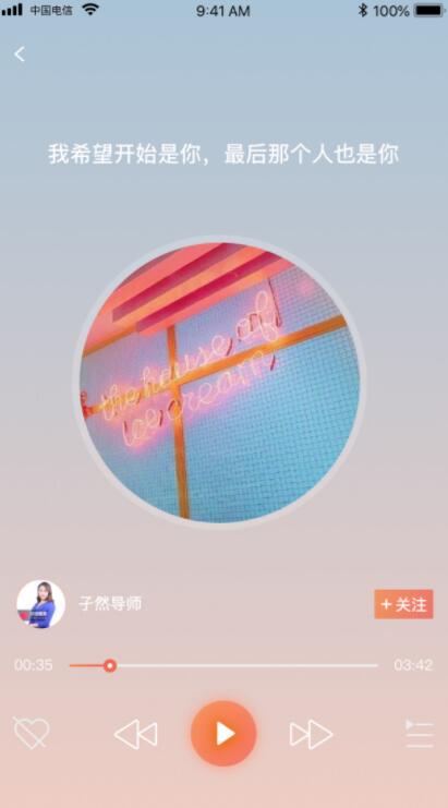 橘子情感苹果版