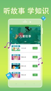 睡前故事