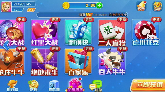来博棋牌