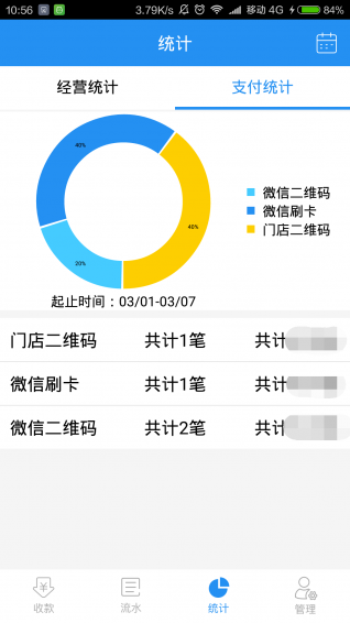 秒收宝苹果版