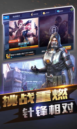 全民突击