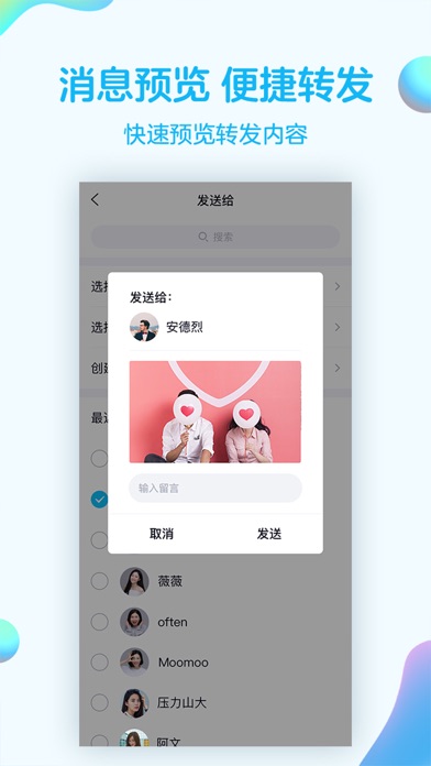 QQ8.0苹果版