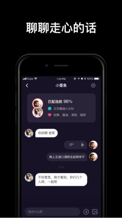 Dope社交苹果版
