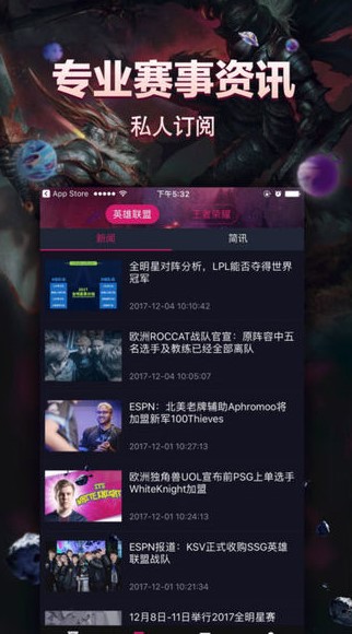 趣玩电竞安卓版