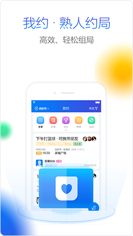 我约苹果版